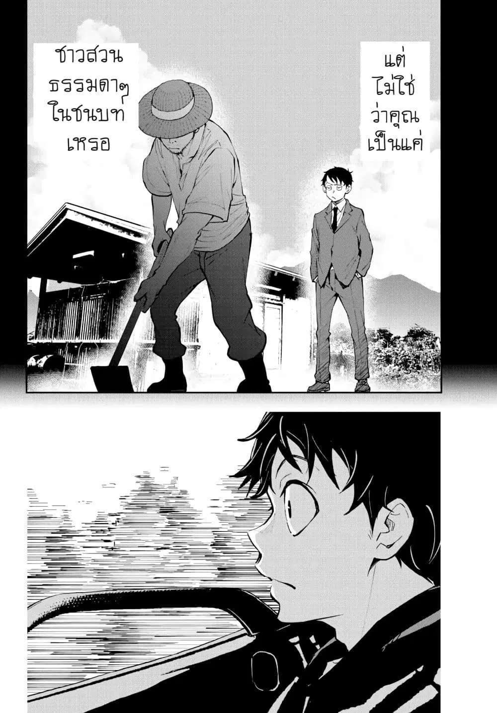 Zombie 100 ~Zombie ni Naru Made ni Shitai 100 no Koto~ ตอนที่ 14 หน้า 2