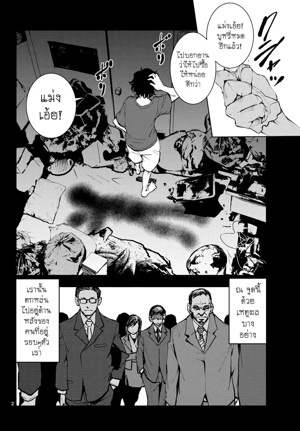 Zombie 100 ~Zombie ni Naru Made ni Shitai 100 no Koto~ ตอนที่ 16 หน้า 2