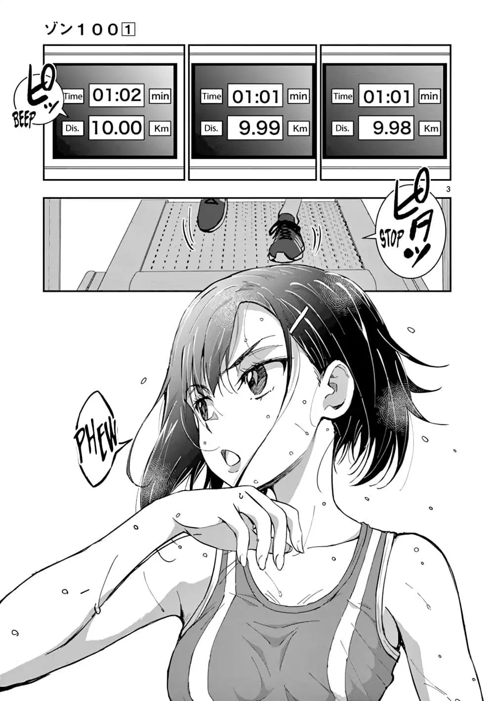 Zombie 100 ~Zombie ni Naru Made ni Shitai 100 no Koto~ ตอนที่ 3.5 หน้า 3