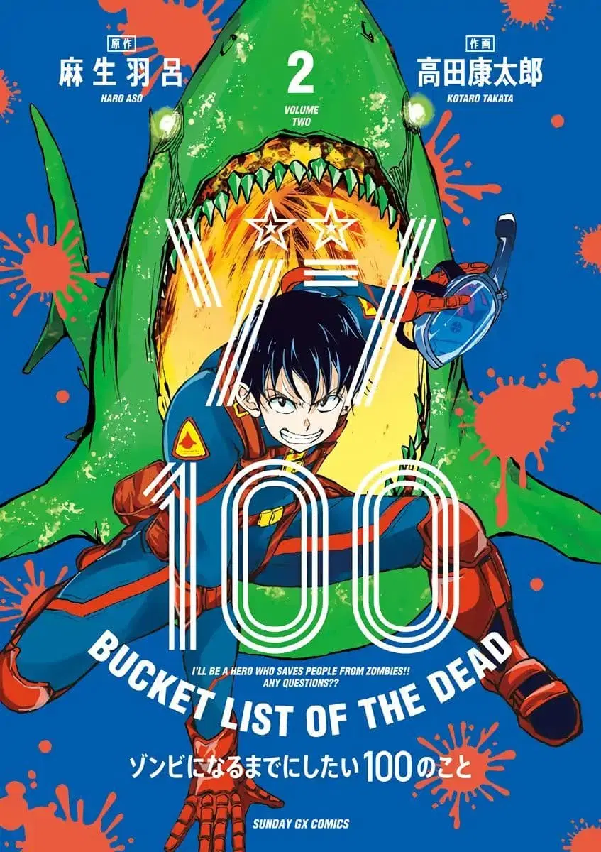 Zombie 100 ~Zombie ni Naru Made ni Shitai 100 no Koto~ ตอนที่ 4 หน้า 1