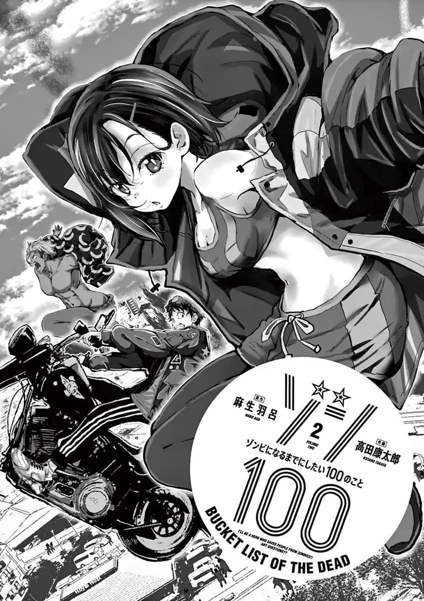 Zombie 100 ~Zombie ni Naru Made ni Shitai 100 no Koto~ ตอนที่ 4 หน้า 2