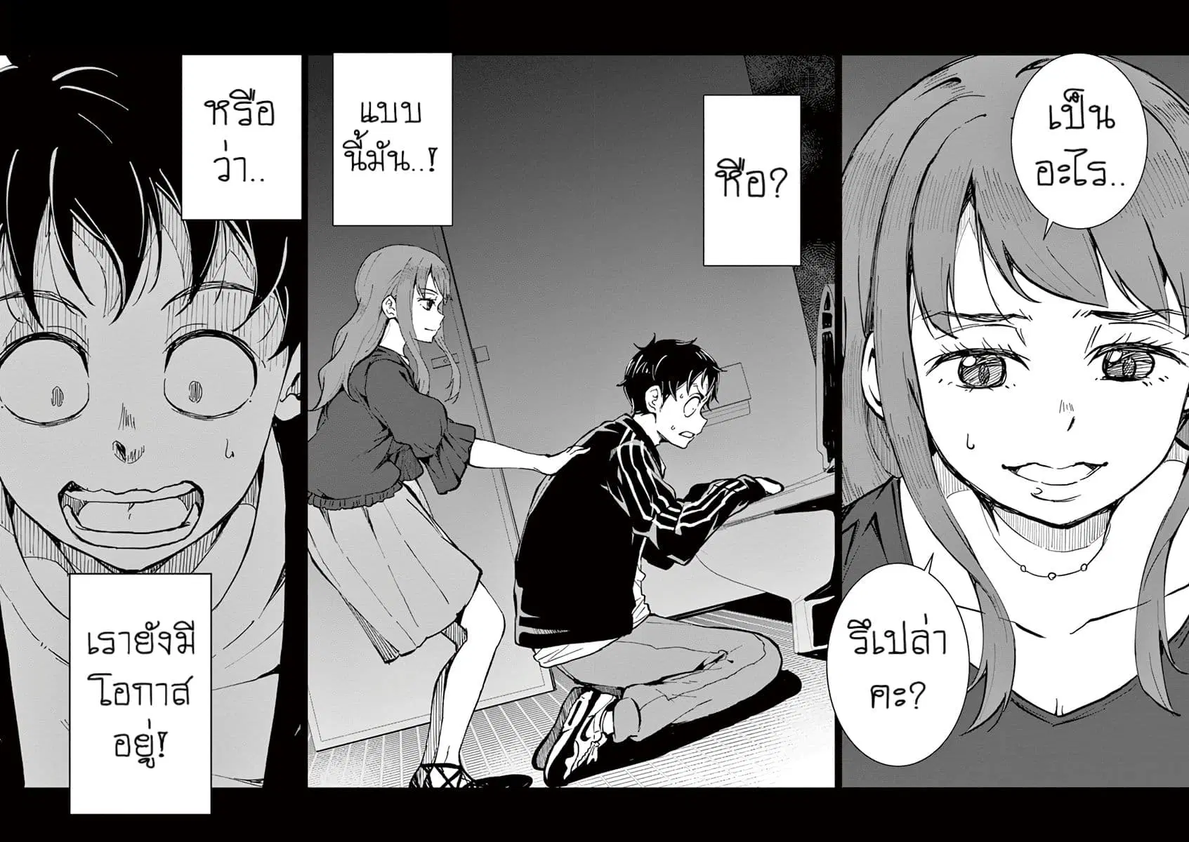 Zombie 100 ~Zombie ni Naru Made ni Shitai 100 no Koto~ ตอนที่ 5 หน้า 2