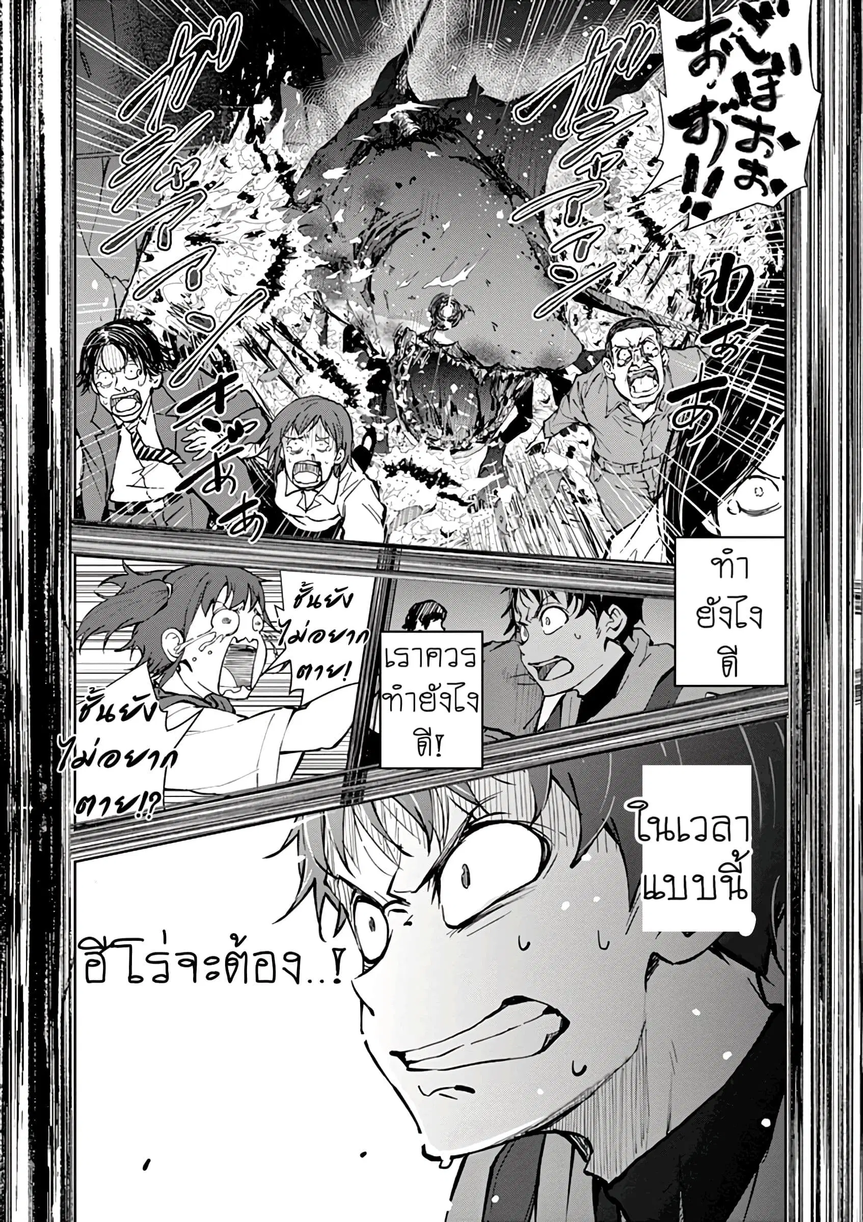 Zombie 100 ~Zombie ni Naru Made ni Shitai 100 no Koto~ ตอนที่ 7 หน้า 3