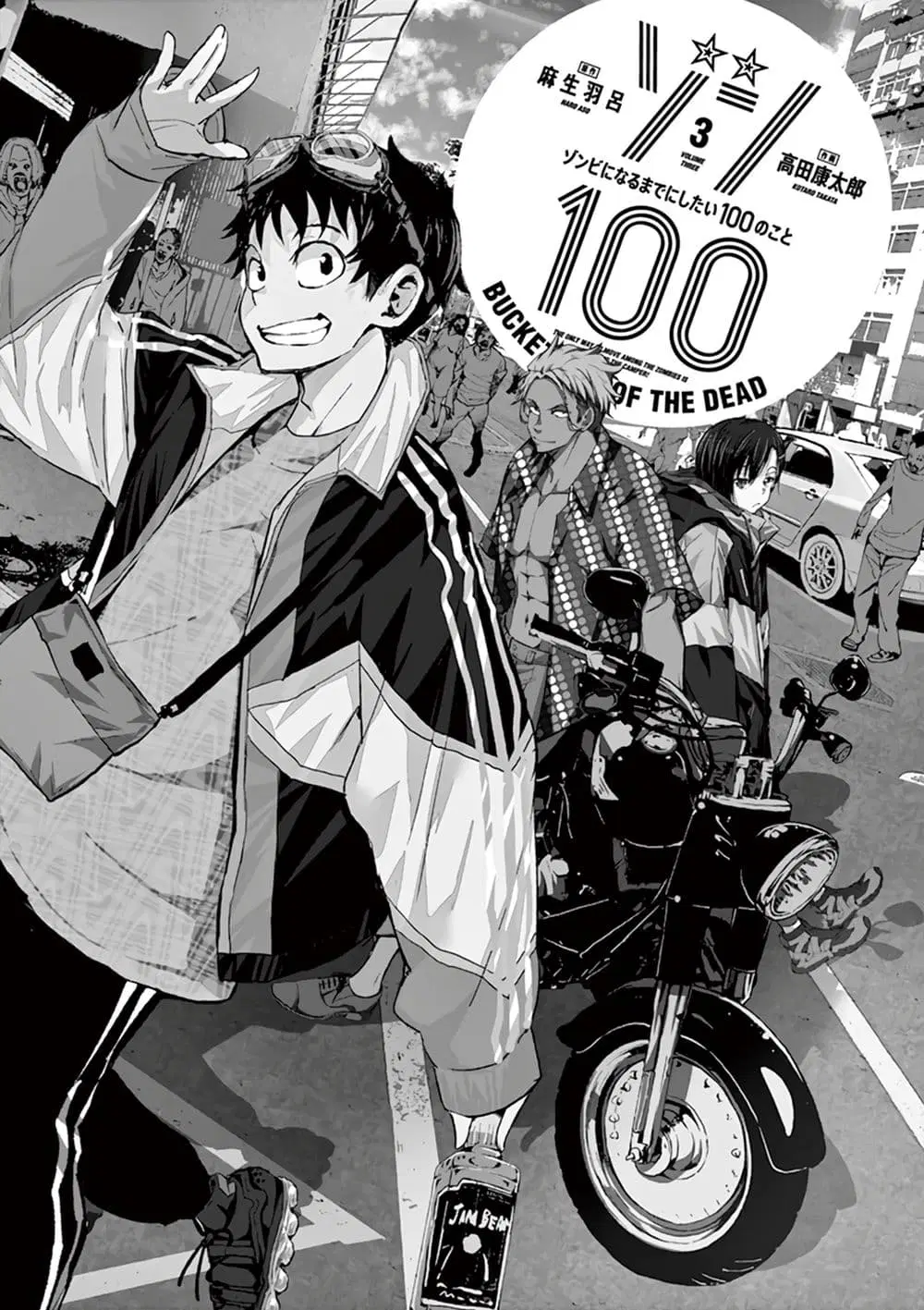 Zombie 100 ~Zombie ni Naru Made ni Shitai 100 no Koto~ ตอนที่ 8 หน้า 2