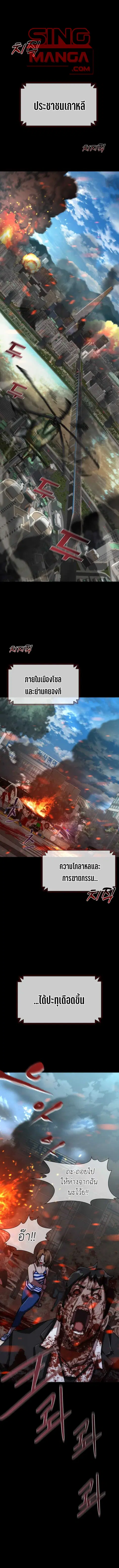 Zombie Apocalypse 82-08 ตอนที่ 0 หน้า 1