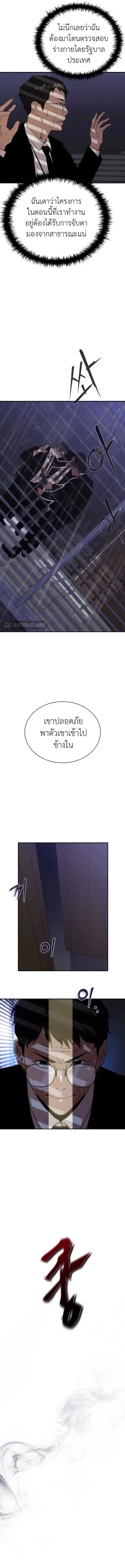 Zombie Apocalypse 82-08 ตอนที่ 1 หน้า 2