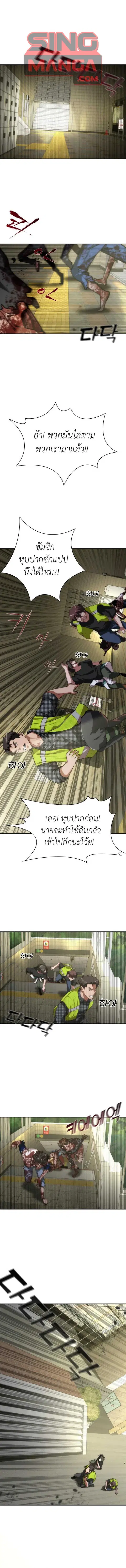 Zombie Apocalypse 82-08 ตอนที่ 10 หน้า 1
