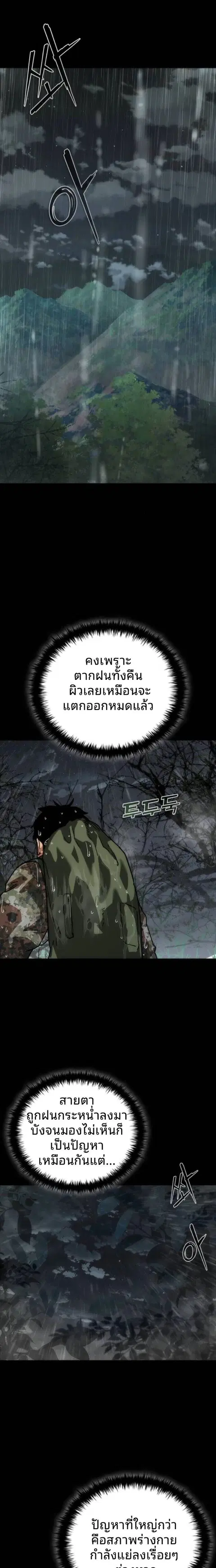 Zombie Apocalypse 82-08 ตอนที่ 101 หน้า 2