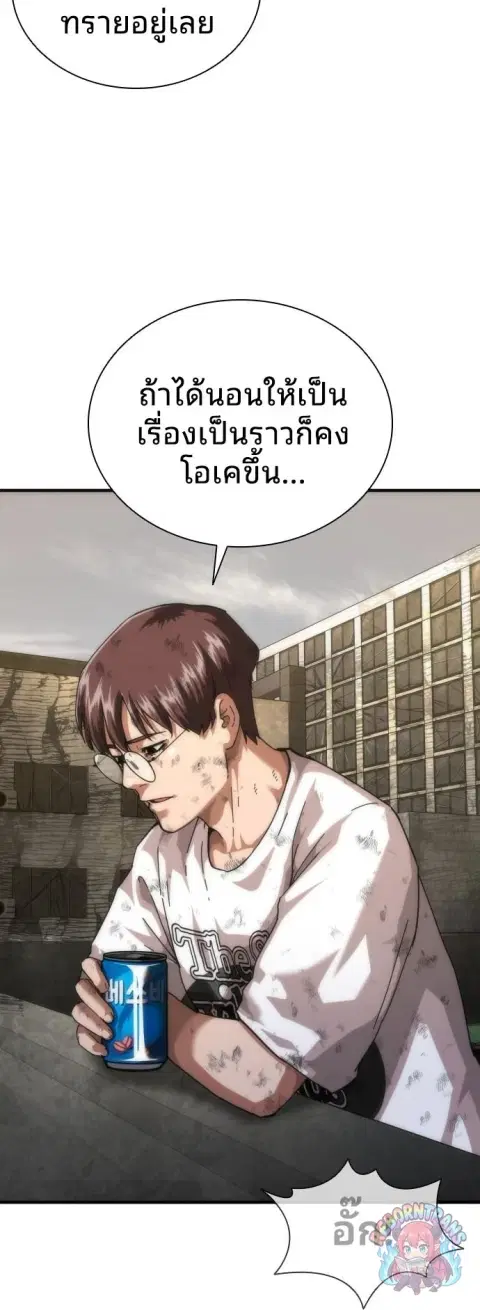 Zombie Apocalypse 82-08 ตอนที่ 106 หน้า 3