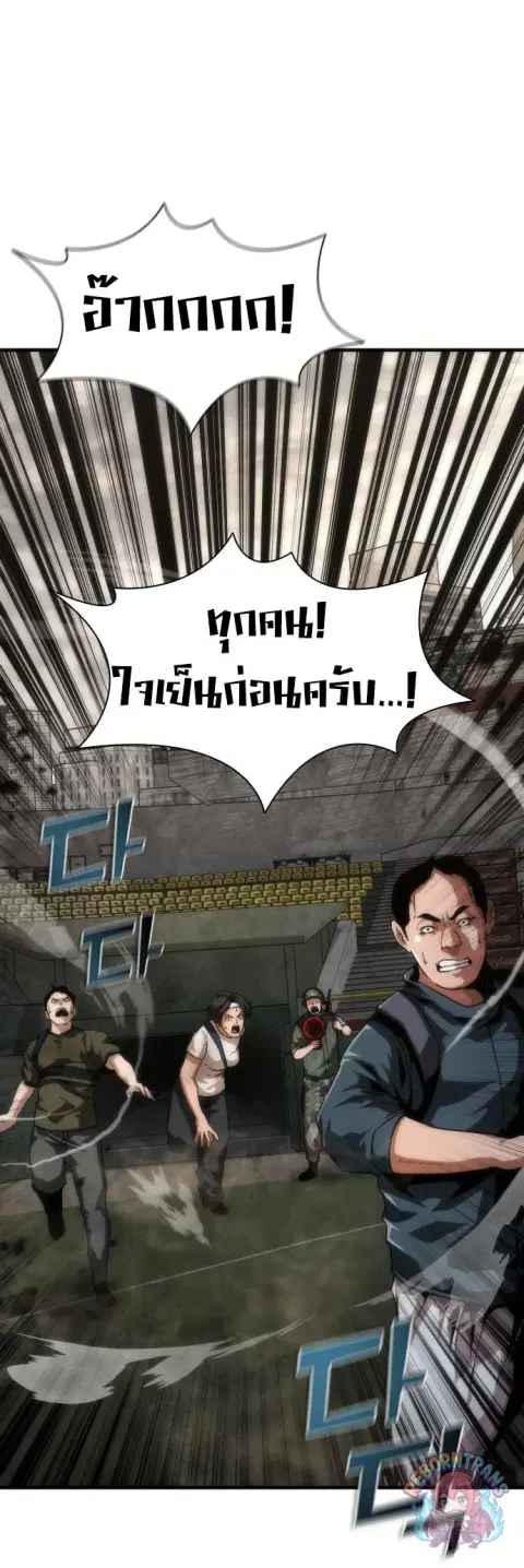 Zombie Apocalypse 82-08 ตอนที่ 107 หน้า 1