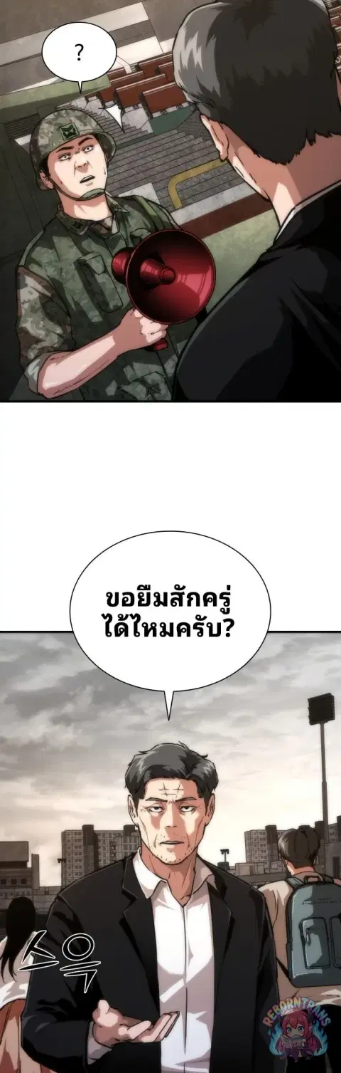 Zombie Apocalypse 82-08 ตอนที่ 107 หน้า 3