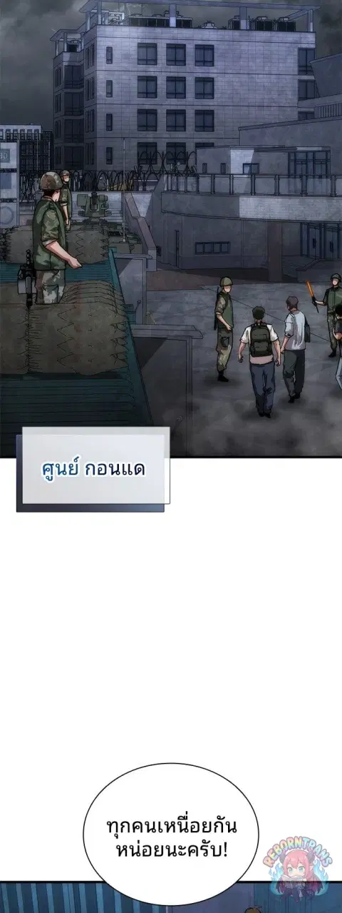 Zombie Apocalypse 82-08 ตอนที่ 109 หน้า 3