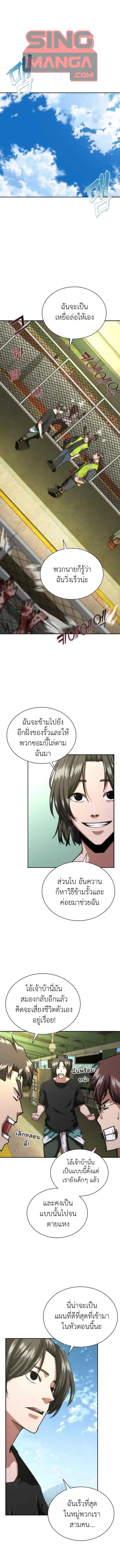 Zombie Apocalypse 82-08 ตอนที่ 11 หน้า 1