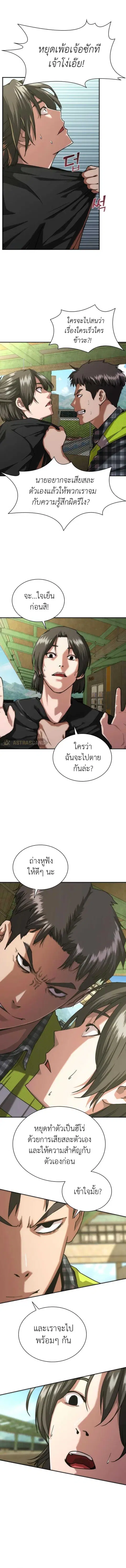 Zombie Apocalypse 82-08 ตอนที่ 11 หน้า 2