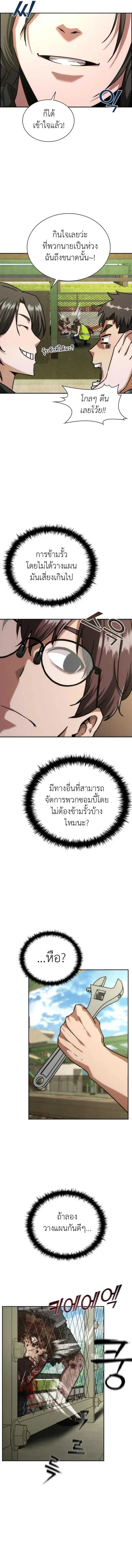 Zombie Apocalypse 82-08 ตอนที่ 11 หน้า 3