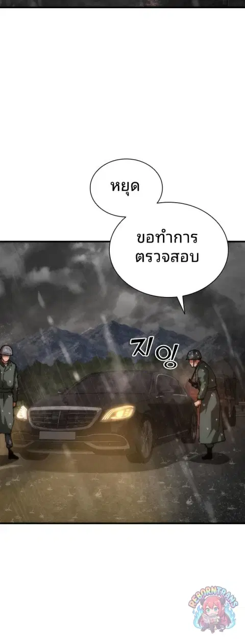 Zombie Apocalypse 82-08 ตอนที่ 112 หน้า 2