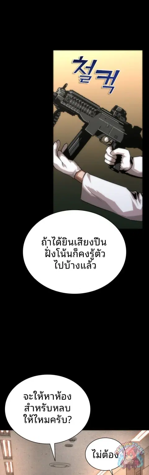 Zombie Apocalypse 82-08 ตอนที่ 113 หน้า 2