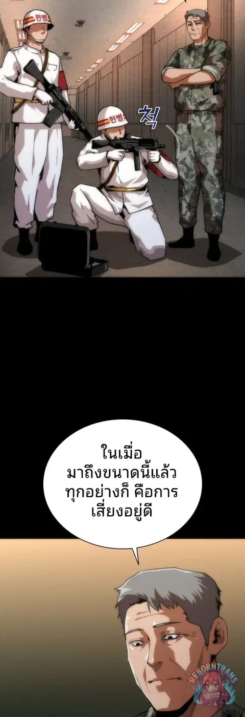 Zombie Apocalypse 82-08 ตอนที่ 113 หน้า 3