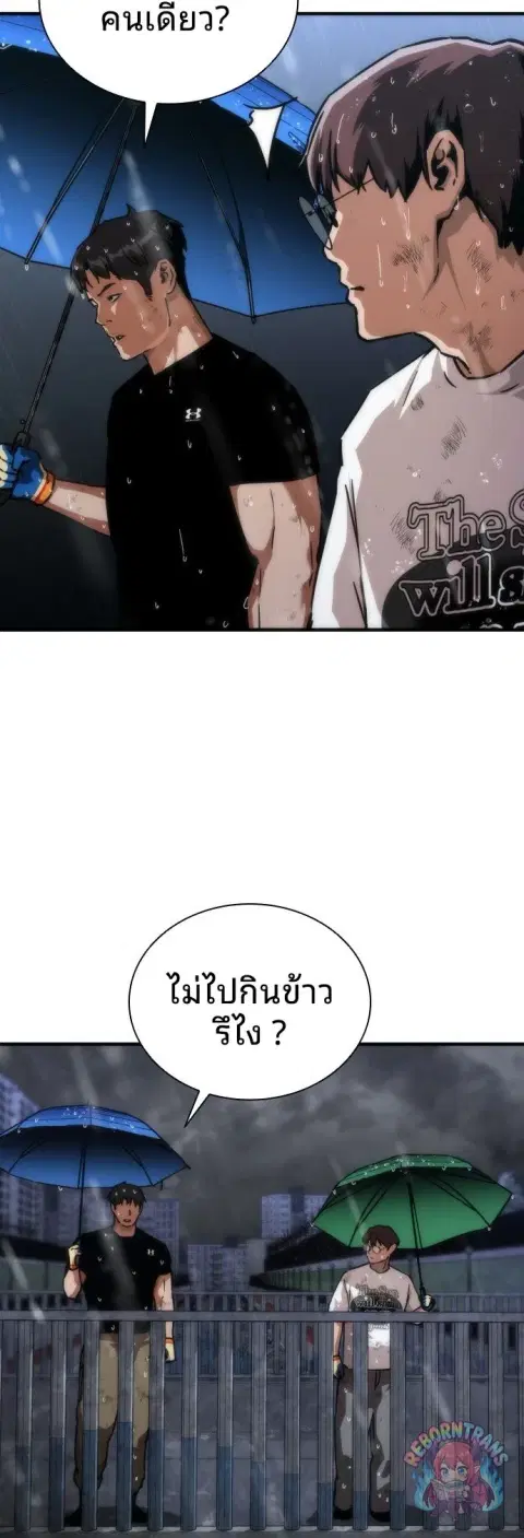 Zombie Apocalypse 82-08 ตอนที่ 115 หน้า 3