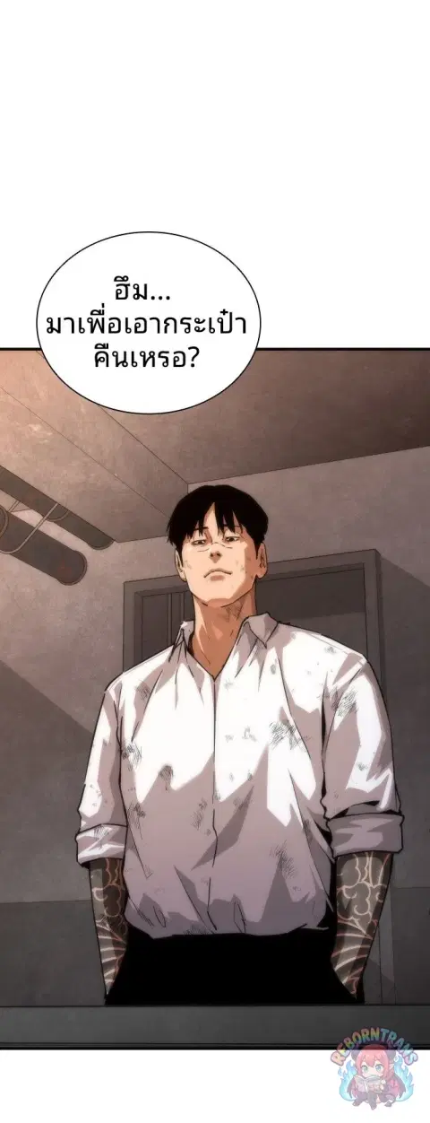 Zombie Apocalypse 82-08 ตอนที่ 116 หน้า 1