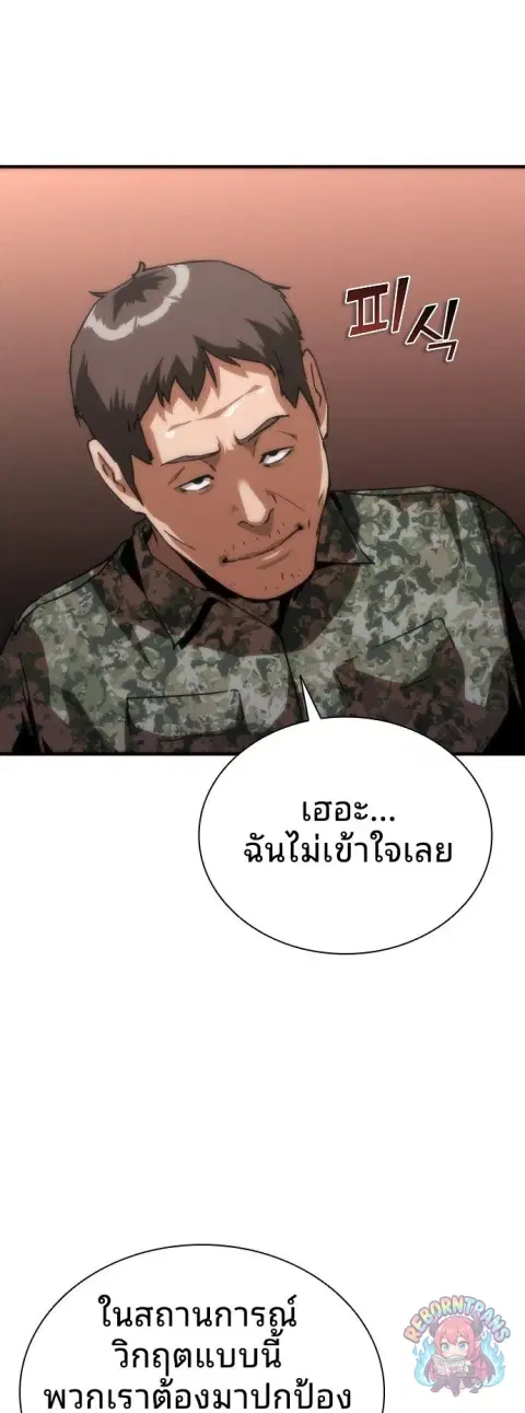 Zombie Apocalypse 82-08 ตอนที่ 116 หน้า 2