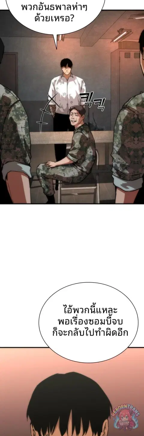 Zombie Apocalypse 82-08 ตอนที่ 116 หน้า 3