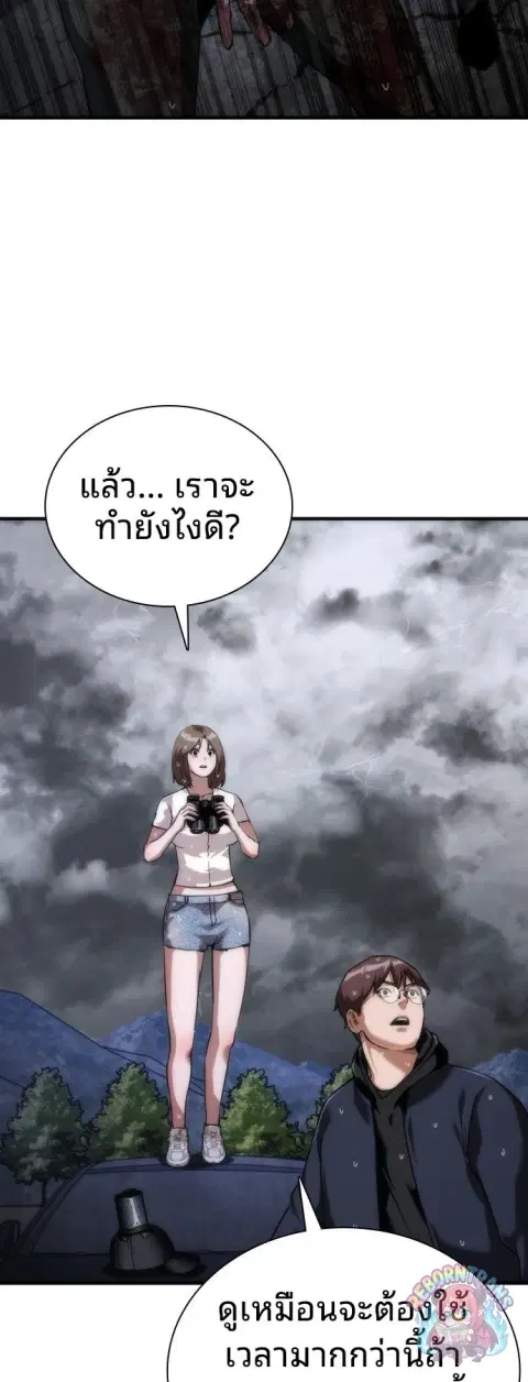 Zombie Apocalypse 82-08 ตอนที่ 118 หน้า 2