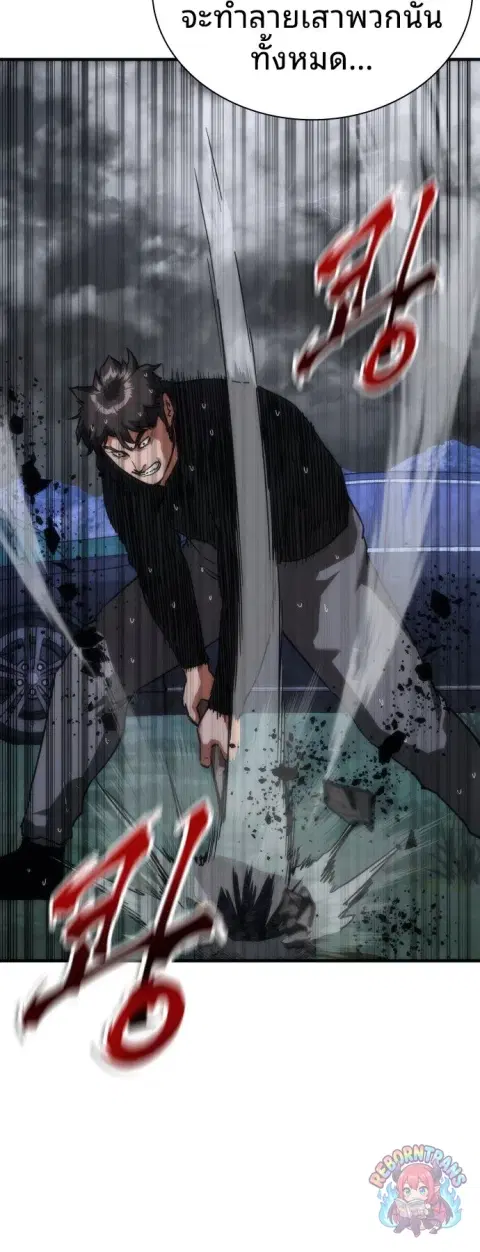 Zombie Apocalypse 82-08 ตอนที่ 118 หน้า 3