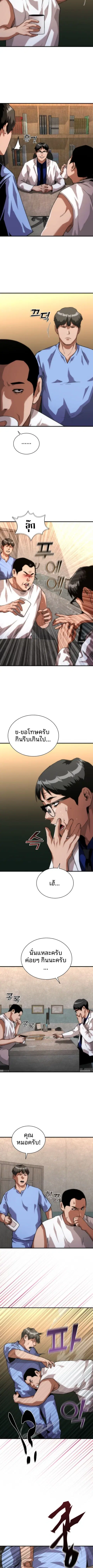 Zombie Apocalypse 82-08 ตอนที่ 119 หน้า 2