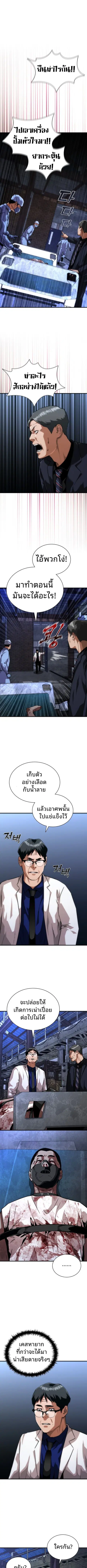 Zombie Apocalypse 82-08 ตอนที่ 120 หน้า 1