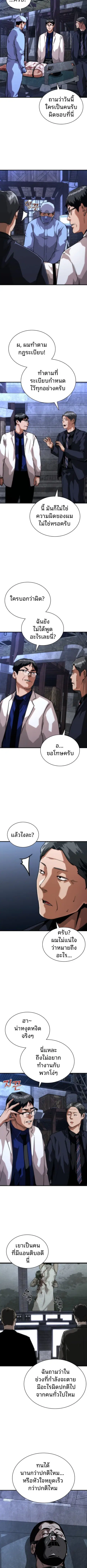 Zombie Apocalypse 82-08 ตอนที่ 120 หน้า 2