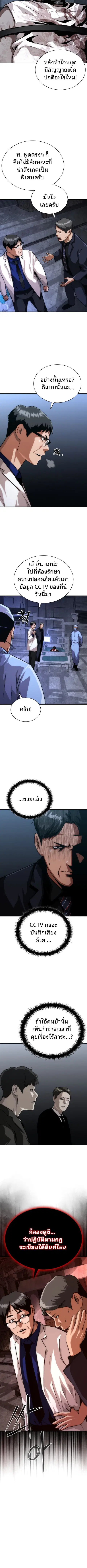 Zombie Apocalypse 82-08 ตอนที่ 120 หน้า 3