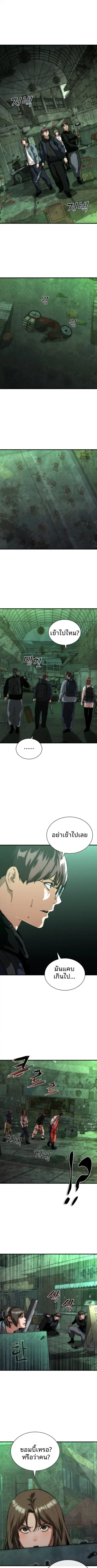 Zombie Apocalypse 82-08 ตอนที่ 121 หน้า 1