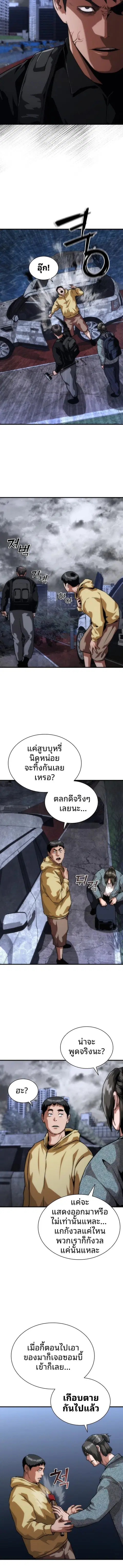 Zombie Apocalypse 82-08 ตอนที่ 122 หน้า 3