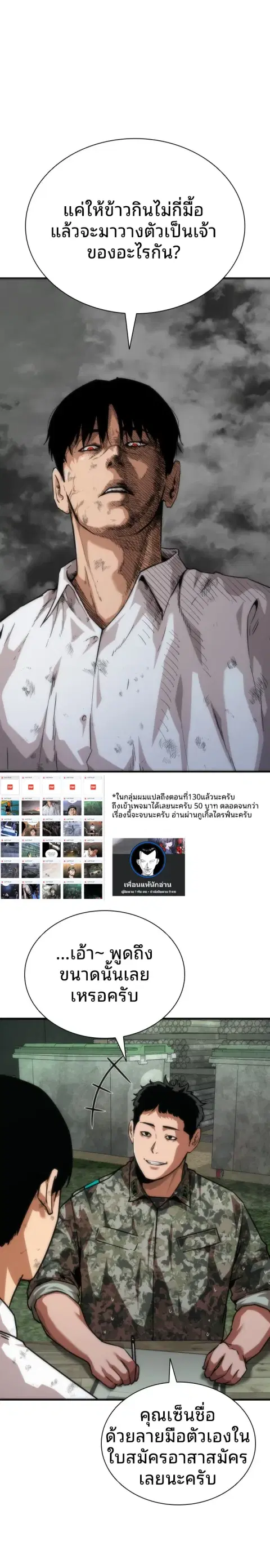 Zombie Apocalypse 82-08 ตอนที่ 123 หน้า 1