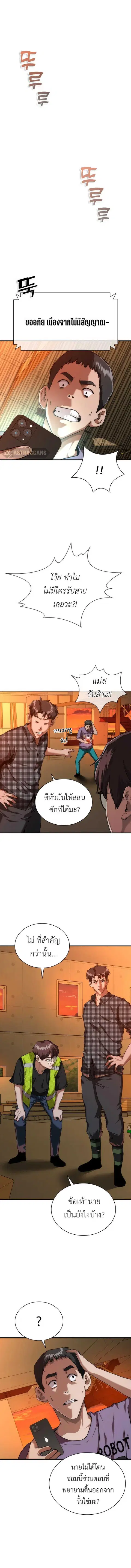 Zombie Apocalypse 82-08 ตอนที่ 13 หน้า 2
