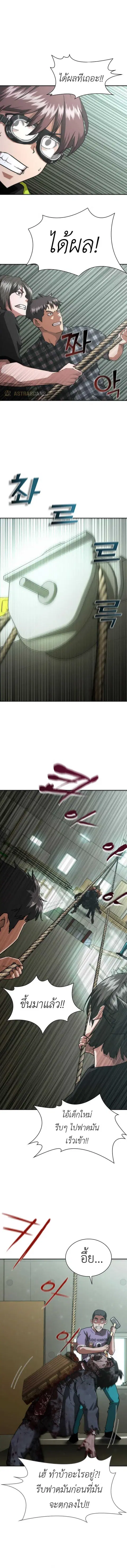 Zombie Apocalypse 82-08 ตอนที่ 14 หน้า 2