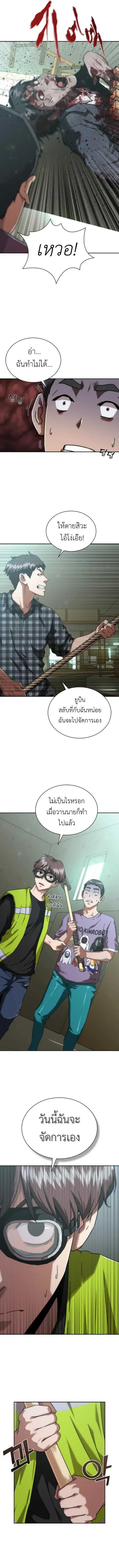 Zombie Apocalypse 82-08 ตอนที่ 14 หน้า 3