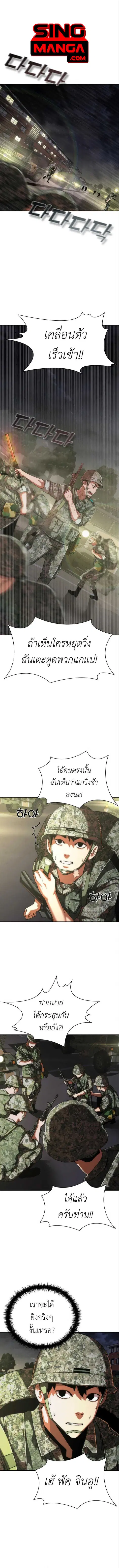 Zombie Apocalypse 82-08 ตอนที่ 15 หน้า 1