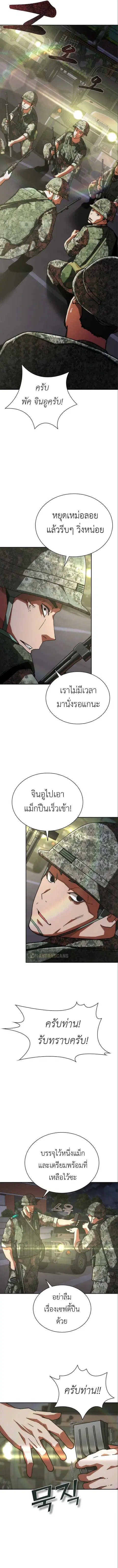 Zombie Apocalypse 82-08 ตอนที่ 15 หน้า 2