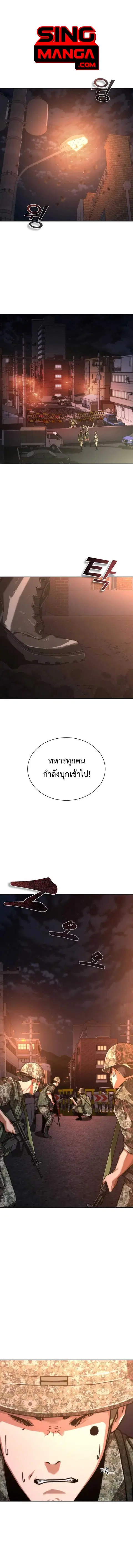 Zombie Apocalypse 82-08 ตอนที่ 16 หน้า 1