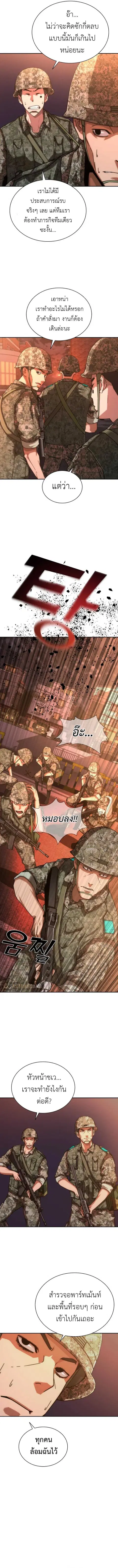 Zombie Apocalypse 82-08 ตอนที่ 16 หน้า 2