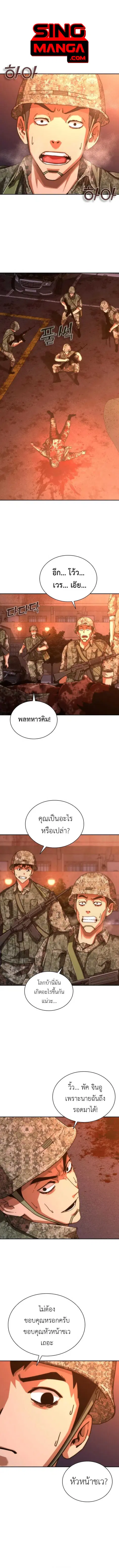 Zombie Apocalypse 82-08 ตอนที่ 17 หน้า 1