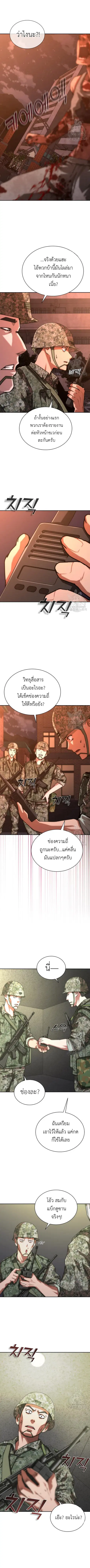 Zombie Apocalypse 82-08 ตอนที่ 18 หน้า 3