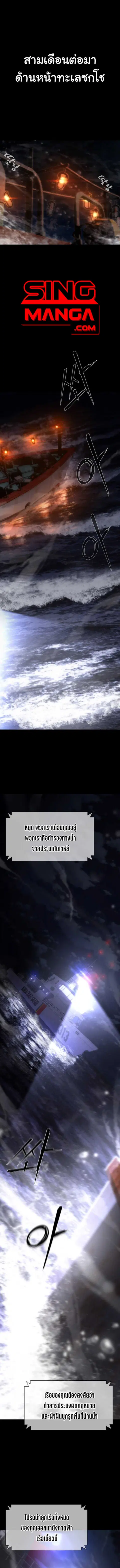 Zombie Apocalypse 82-08 ตอนที่ 2 หน้า 1