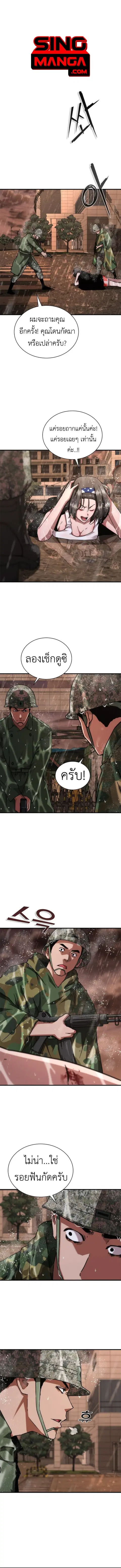 Zombie Apocalypse 82-08 ตอนที่ 24 หน้า 1