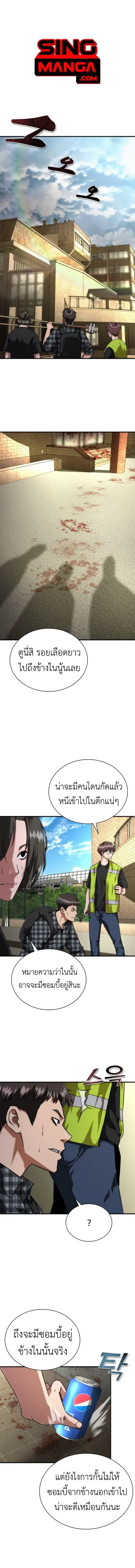 Zombie Apocalypse 82-08 ตอนที่ 26 หน้า 1