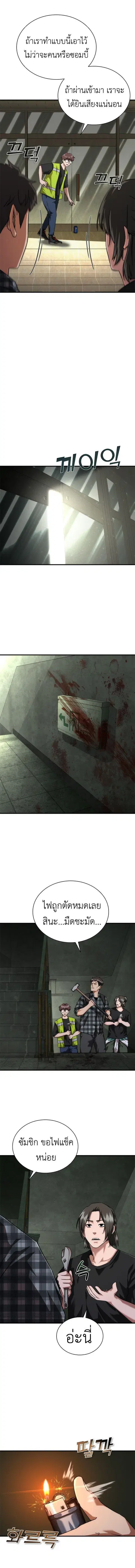 Zombie Apocalypse 82-08 ตอนที่ 26 หน้า 2