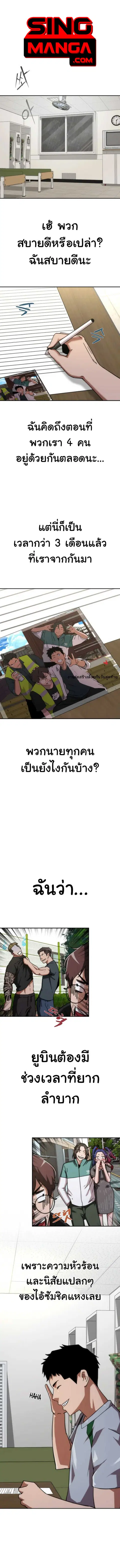 Zombie Apocalypse 82-08 ตอนที่ 3 หน้า 1