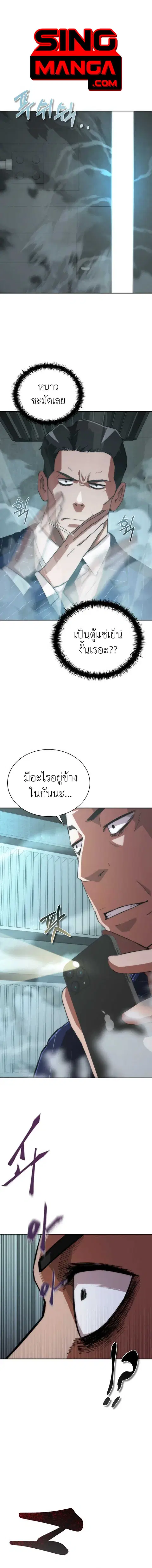 Zombie Apocalypse 82-08 ตอนที่ 4 หน้า 1